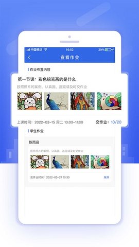 课后服务平台图2