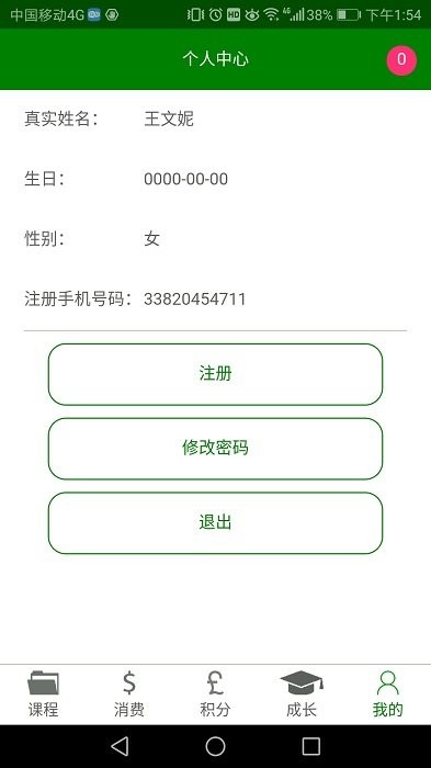 三人行学宝直装版图1