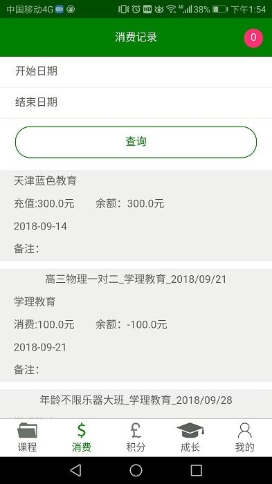 三人行学宝直装版图3