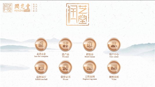 润芝堂图1