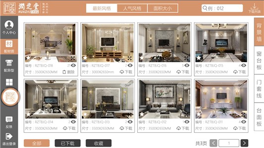 润芝堂图3