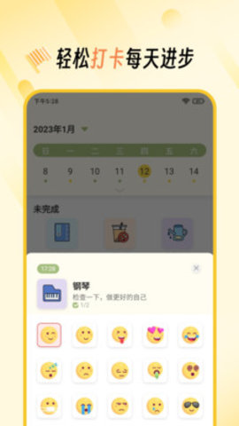 好习惯直装版