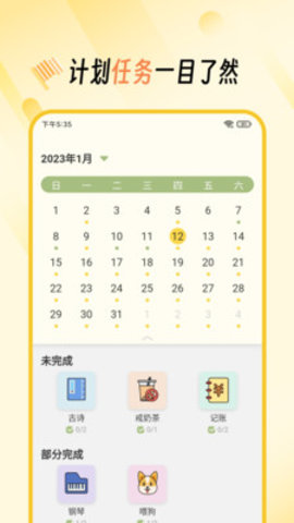 好习惯直装版