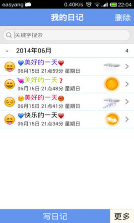 加密日记本手机免费版图1