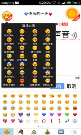 加密日记本手机免费版图2