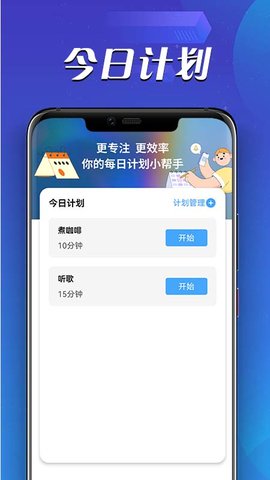 天天福气日历手机免费版图2