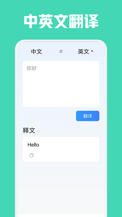 蚂蚁英语图1