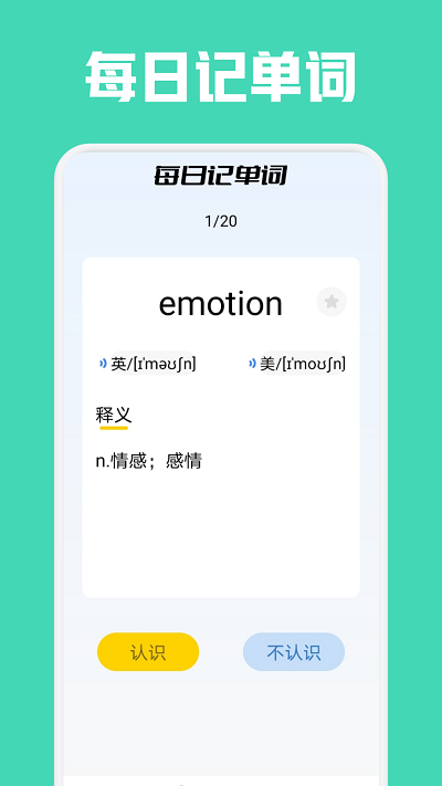 蚂蚁英语图2