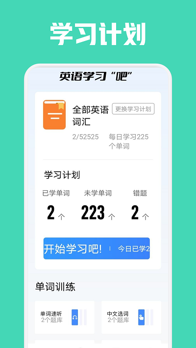 蚂蚁英语图3