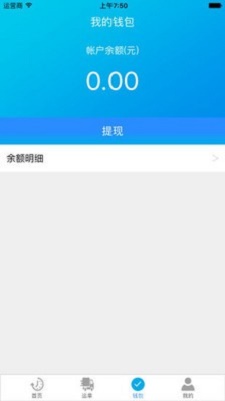 包钢钢联物流手机正版(1)