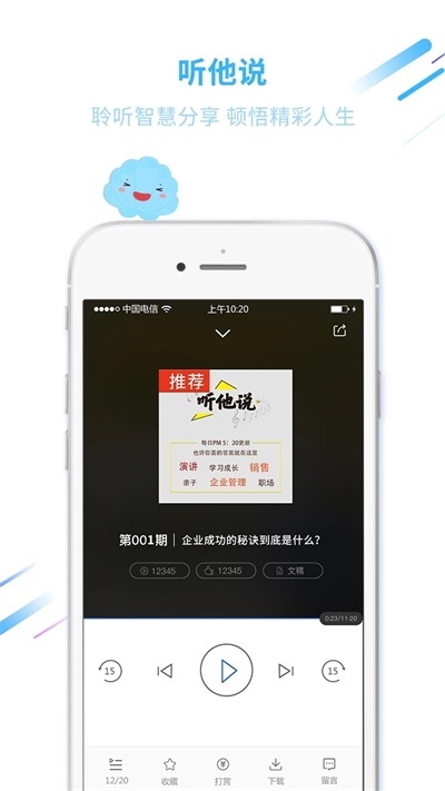 巨海商学手机免费版图2