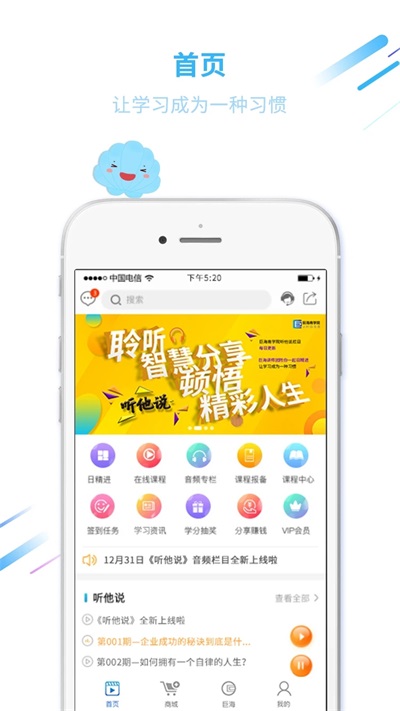 巨海商学手机免费版图3