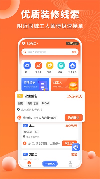 几点上门官方版