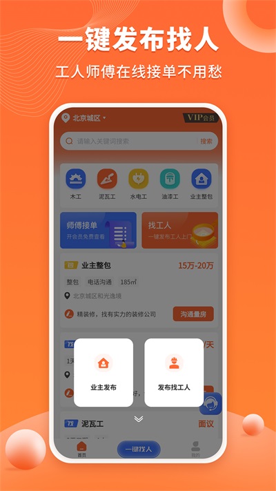 几点上门官方版