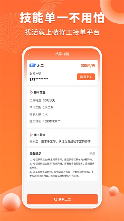 几点上门官方版