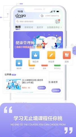 空格网校无广告版图1
