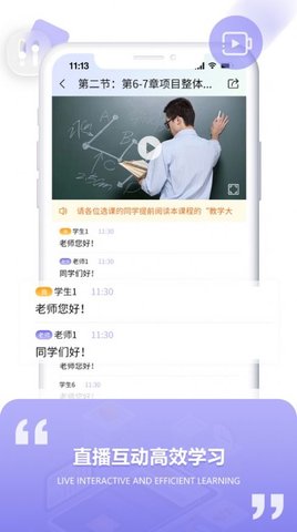 空格网校无广告版图2