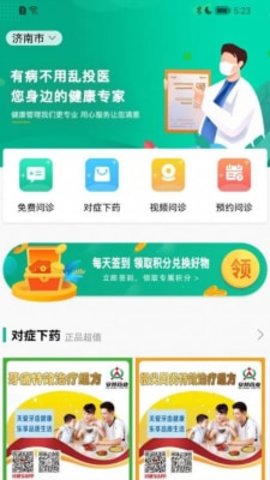 牙建宝手机版
