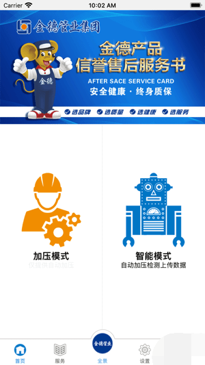爱家金德正版