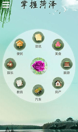 掌握菏泽软件最新版图1