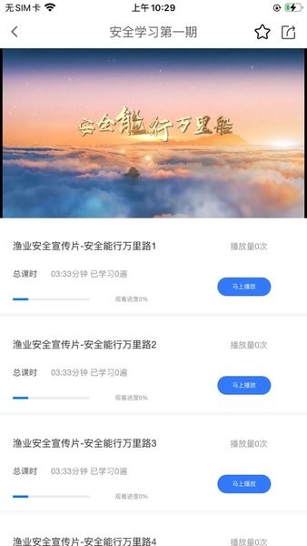中渔学院免费版图2