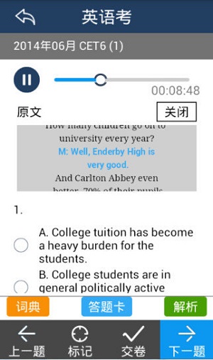 英语考