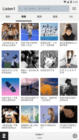 listen1软件