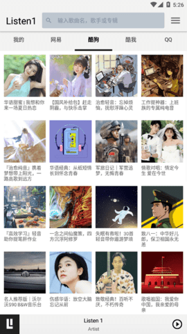 listen1软件