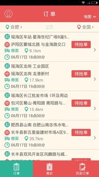 货点点免费版图1