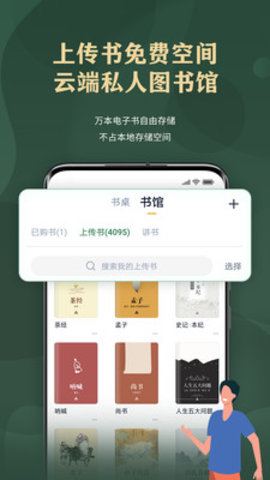 藏书馆免费版(1)