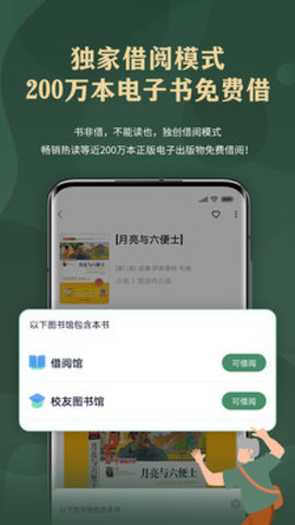 藏书馆免费版(2)