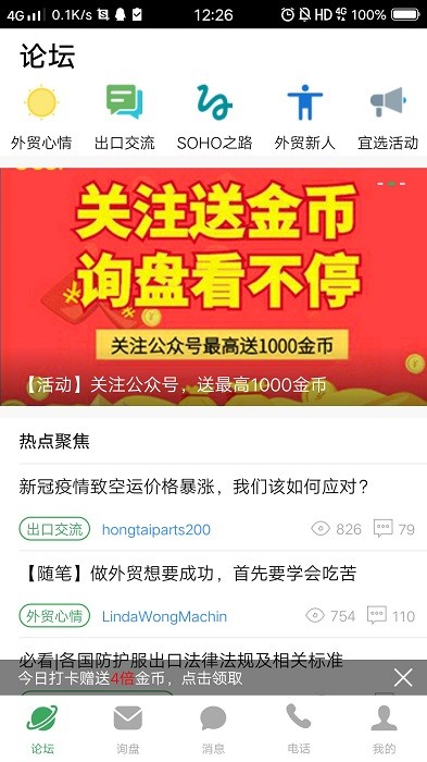 宜选网手机版