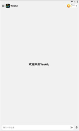 YesAI手机最新版图1