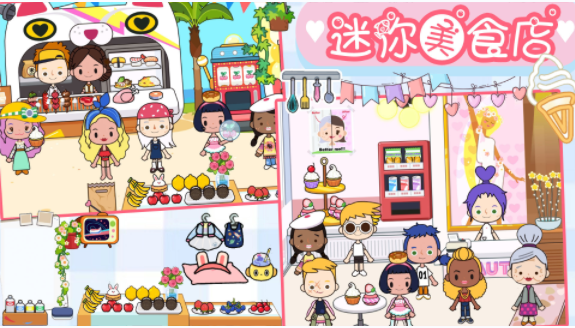 樱桃小镇迷你商店官方正版截图4