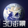 奥维三维街景地图手机正版