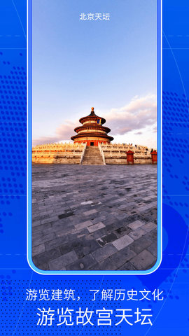 奥维三维街景地图手机正版图2