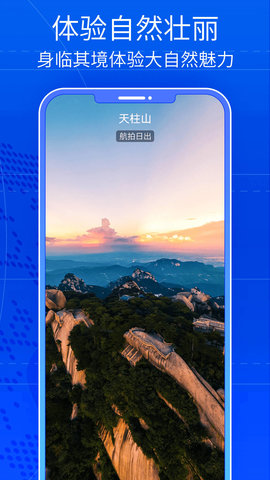 奥维三维街景地图手机正版图3