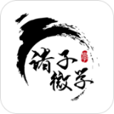 诸子微学正版