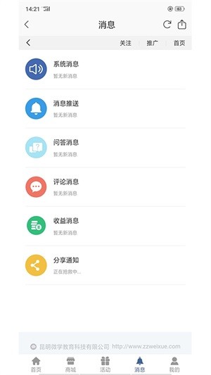 诸子微学通用版图1