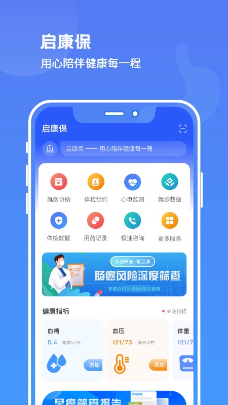启康保直装版