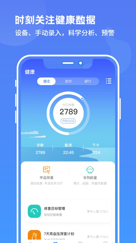 启康保直装版