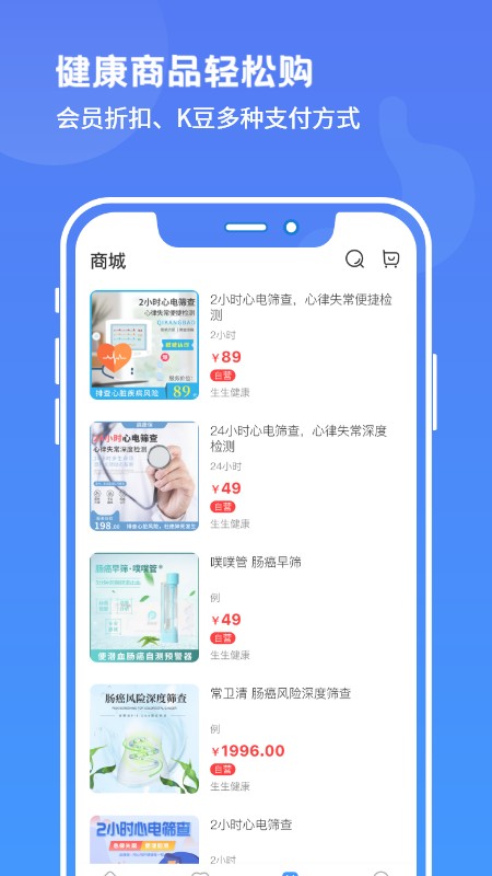 启康保直装版