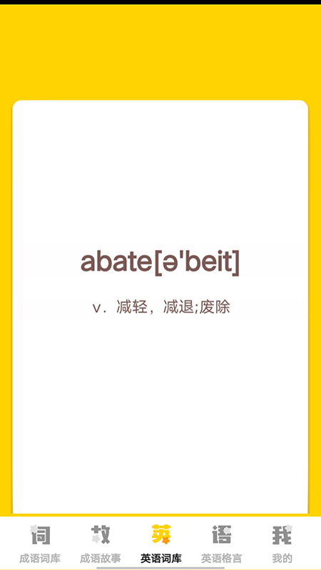 小小智多星安卓直装版图1