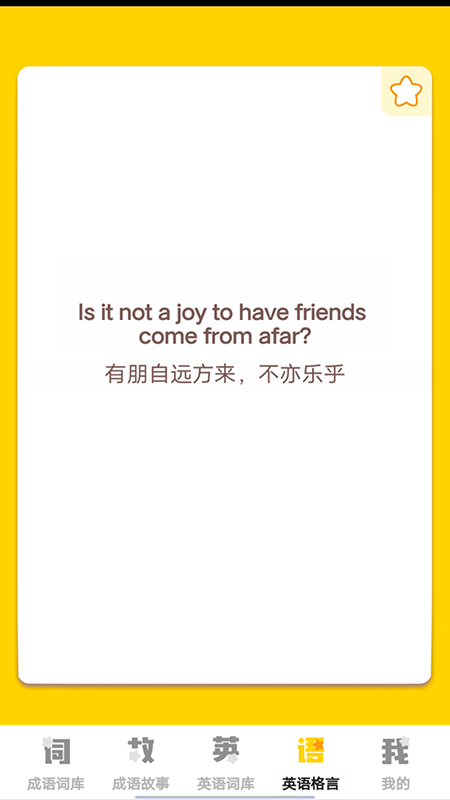 小小智多星安卓直装版图2