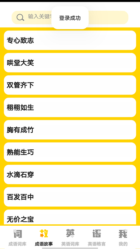 小小智多星安卓直装版图3