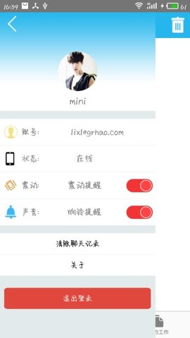 掌烁通官方正版图3