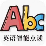 英语智能点读官方正版