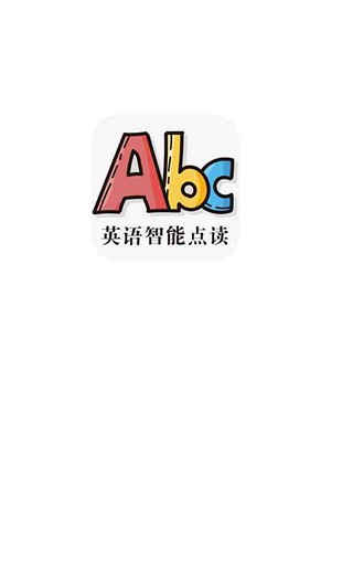 英语智能点读官方正版图1