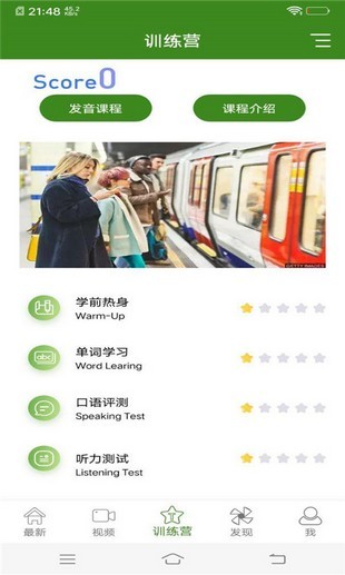 英语智能点读官方正版图3