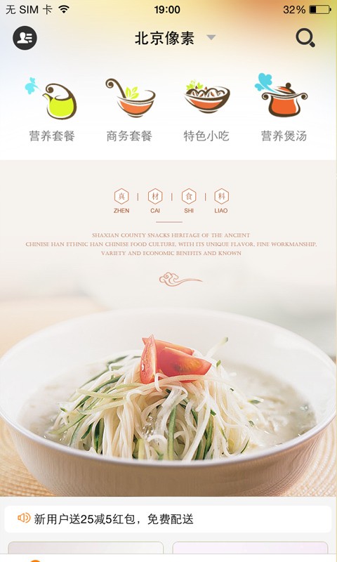 赖胖子肉蟹煲免费版
